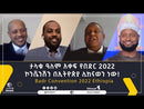 2022 Badr Ethiopia Addis Ababa Pri-Convention adds, Promotions and Interview videos.